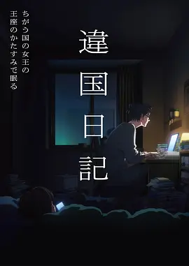 猫町奇谭日常搞笑动漫全集免费观看